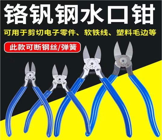 铬钒钢水口钳.jpg